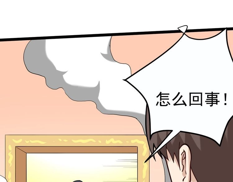 《回春小毒医》第84话 披风老者 第65页