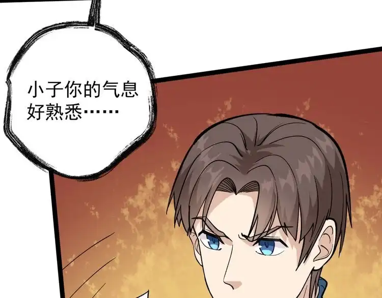 《回春小毒医》第84话 披风老者 第116页
