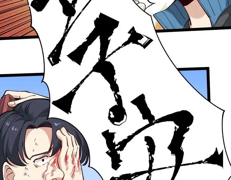 《回春小毒医》第84话 披风老者 第85页