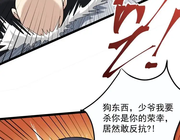 《回春小毒医》第84话 披风老者 第52页