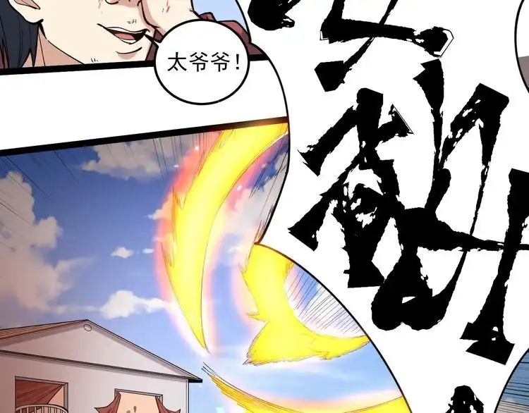 《回春小毒医》第84话 披风老者 第86页