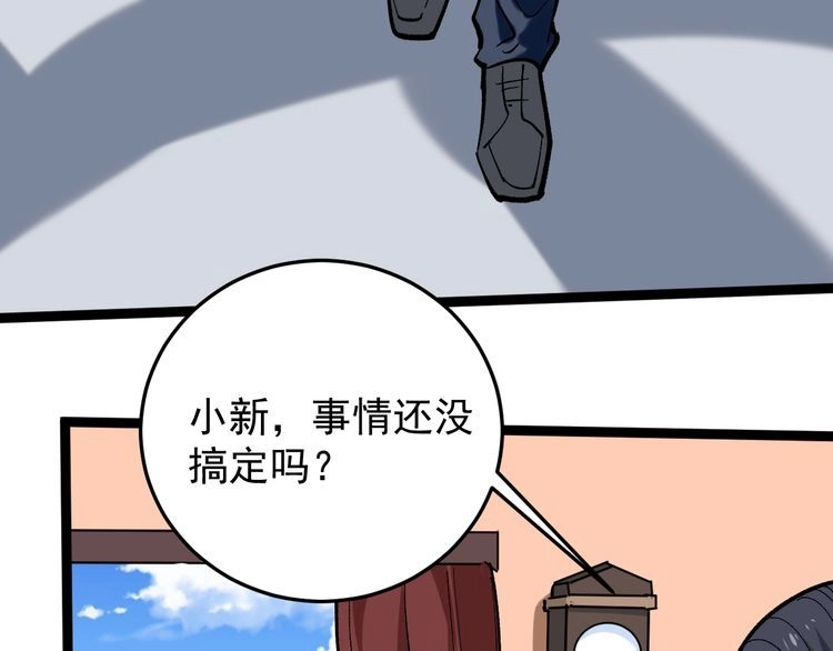 《回春小毒医》第84话 披风老者 第9页