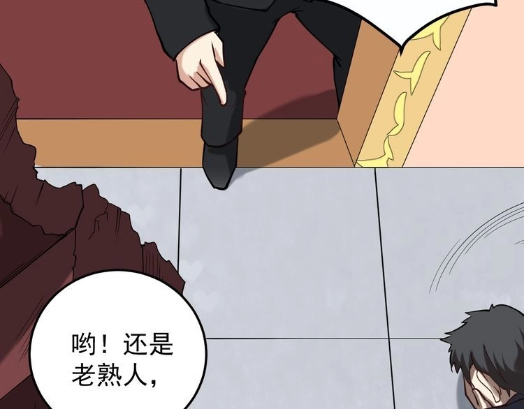 《回春小毒医》第84话 披风老者 第70页