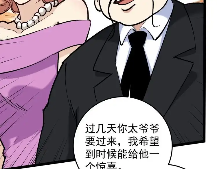 《回春小毒医》第84话 披风老者 第12页