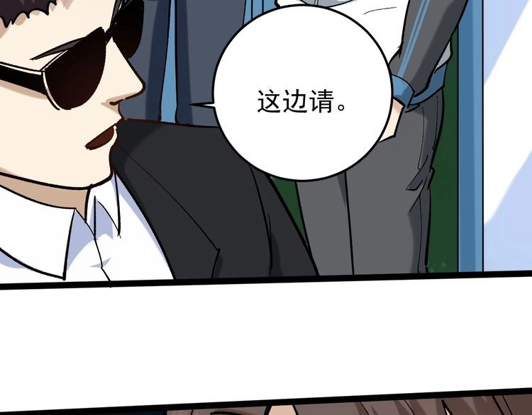 《回春小毒医》第84话 披风老者 第28页