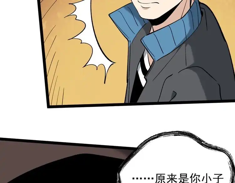 《回春小毒医》第84话 披风老者 第117页
