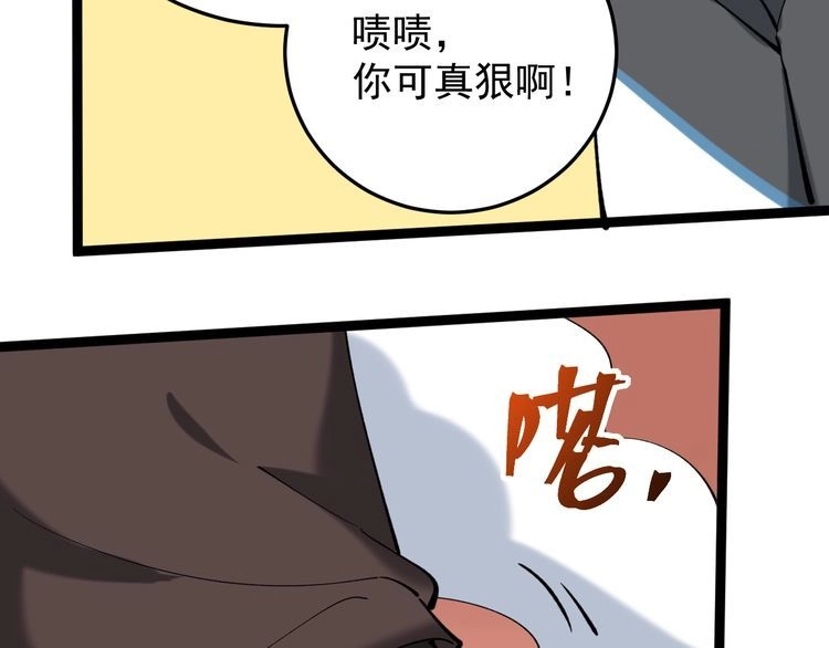 《回春小毒医》第84话 披风老者 第107页