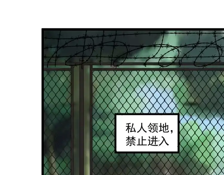 《回春小毒医》第84话 披风老者 第20页