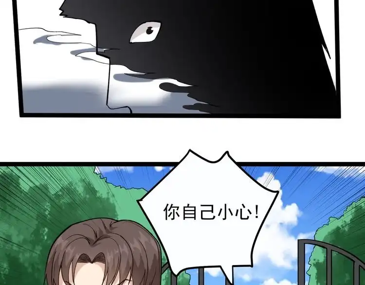 《回春小毒医》第84话 披风老者 第100页