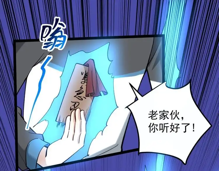 《回春小毒医》第84话 披风老者 第125页