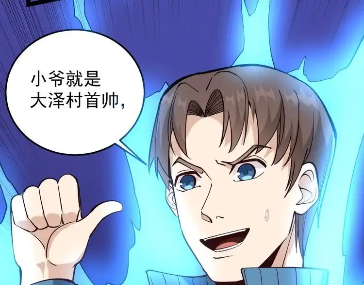 《回春小毒医》第84话 披风老者 第126页