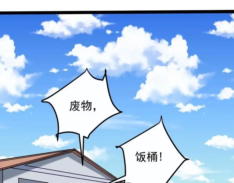 《回春小毒医》第84话 披风老者 第5页