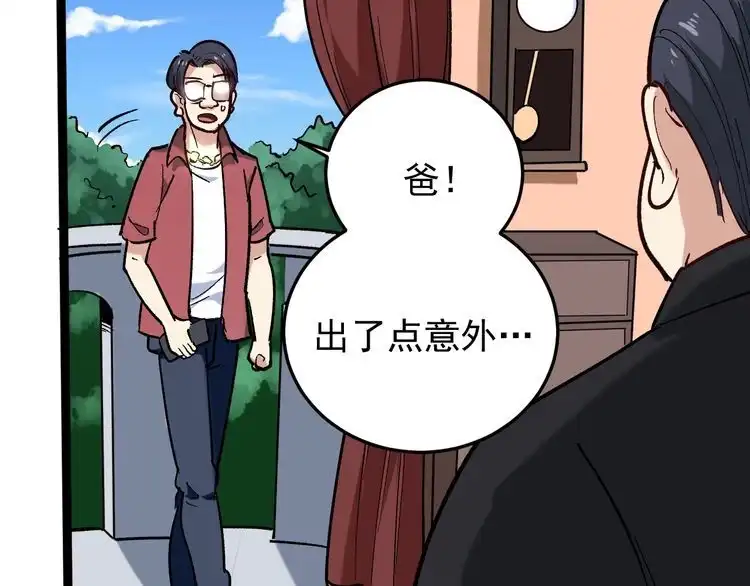 《回春小毒医》第84话 披风老者 第10页