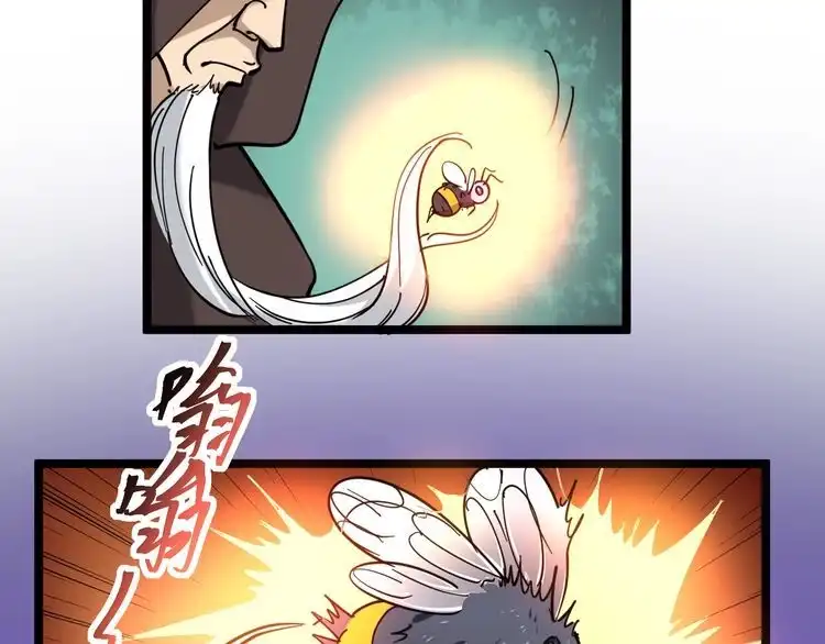 《回春小毒医》第85话 百岁老妖 第16页