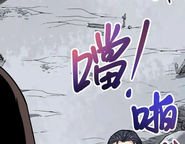 《回春小毒医》第85话 百岁老妖 第26页