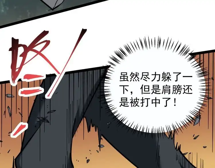 《回春小毒医》第85话 百岁老妖 第67页