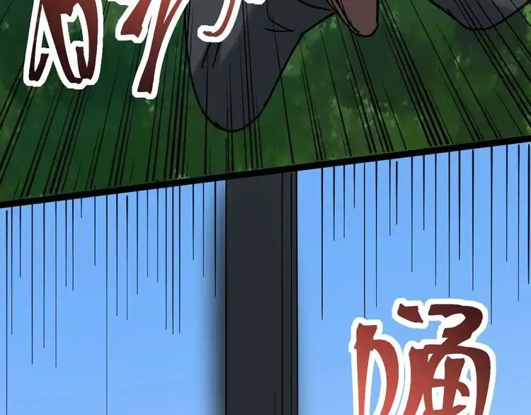 《回春小毒医》第85话 百岁老妖 第102页