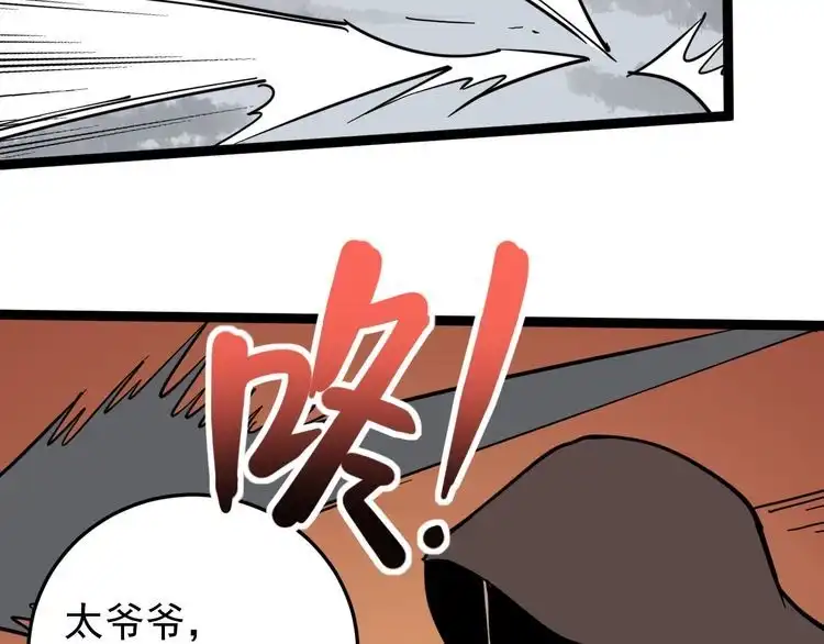 《回春小毒医》第85话 百岁老妖 第31页