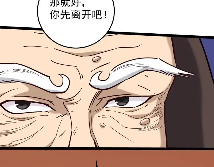 《回春小毒医》第85话 百岁老妖 第40页