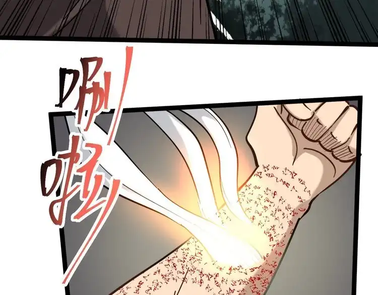 《回春小毒医》第85话 百岁老妖 第11页