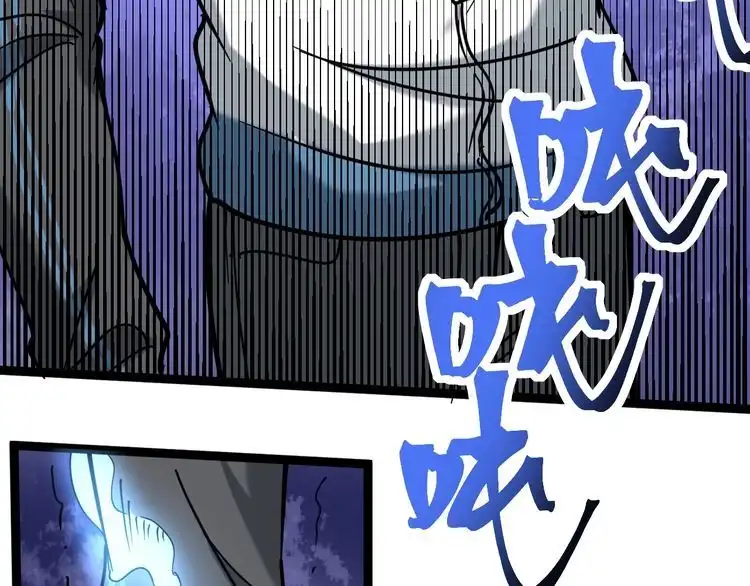 《回春小毒医》第85话 百岁老妖 第76页