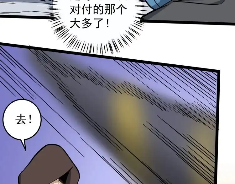 《回春小毒医》第85话 百岁老妖 第21页