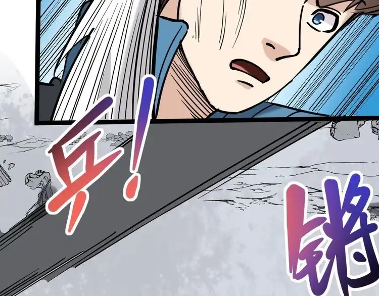 《回春小毒医》第85话 百岁老妖 第25页