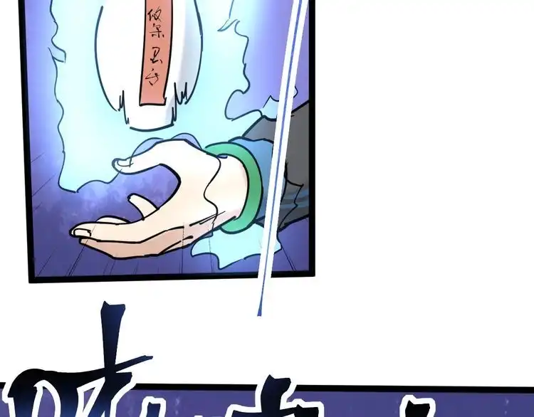 《回春小毒医》第85话 百岁老妖 第73页