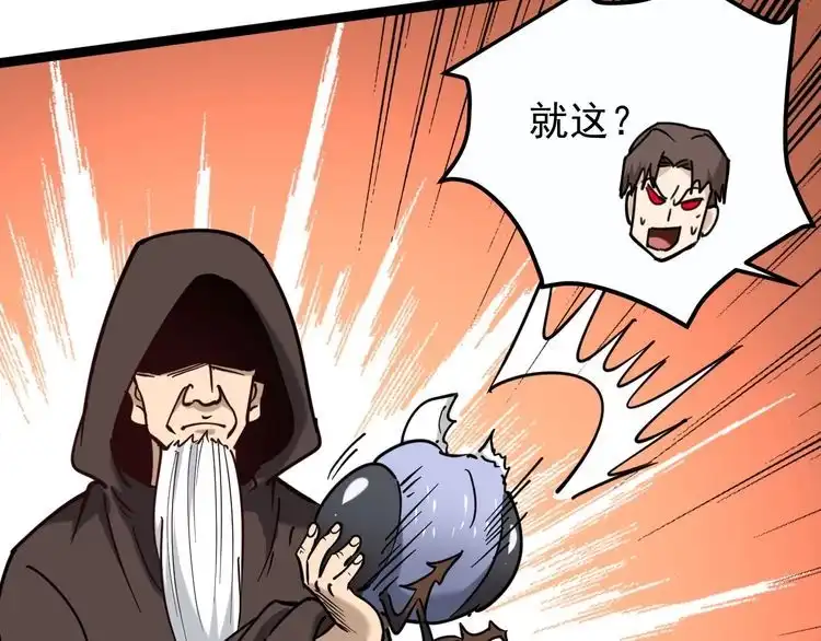《回春小毒医》第85话 百岁老妖 第46页