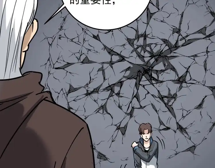 《回春小毒医》第85话 百岁老妖 第69页
