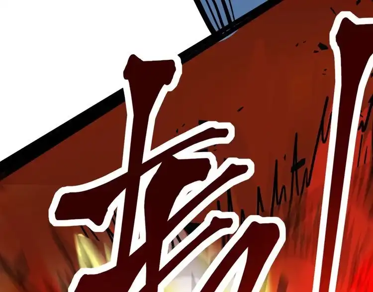 《回春小毒医》第85话 百岁老妖 第59页