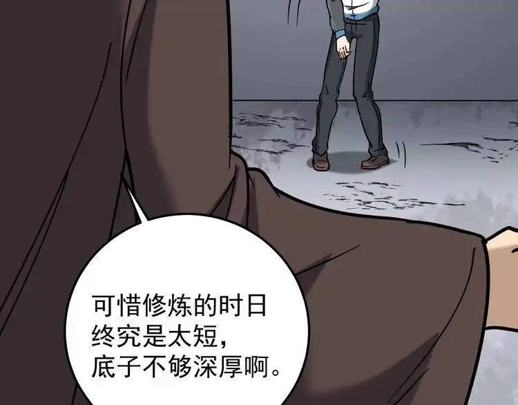 《回春小毒医》第85话 百岁老妖 第70页