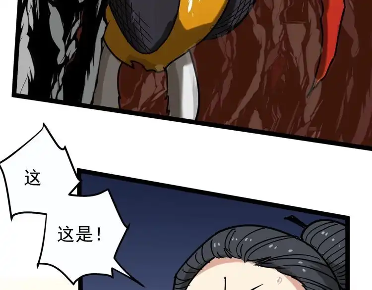 《回春小毒医》第86话 本命蛊现 第73页