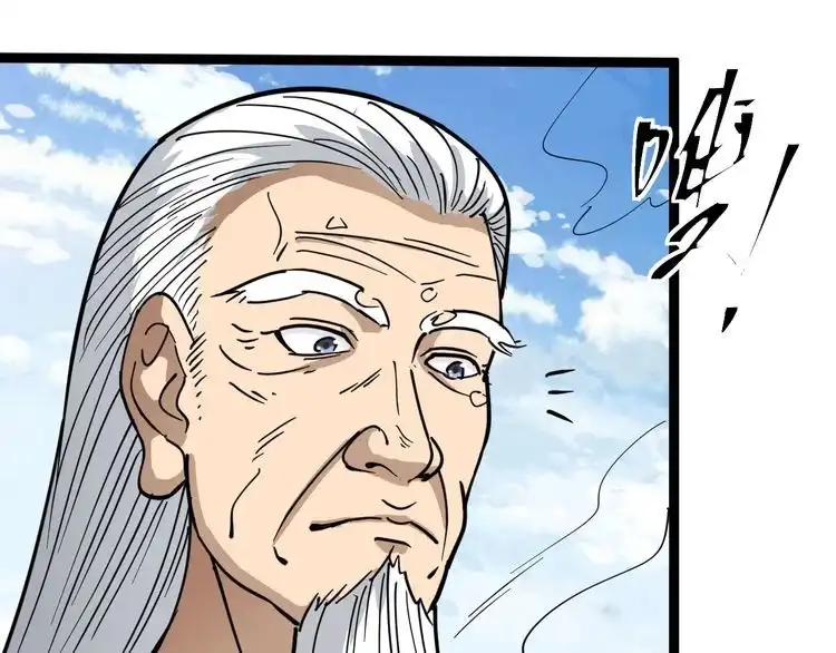 《回春小毒医》第86话 本命蛊现 第5页