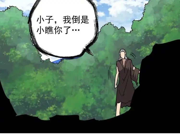 《回春小毒医》第86话 本命蛊现 第57页