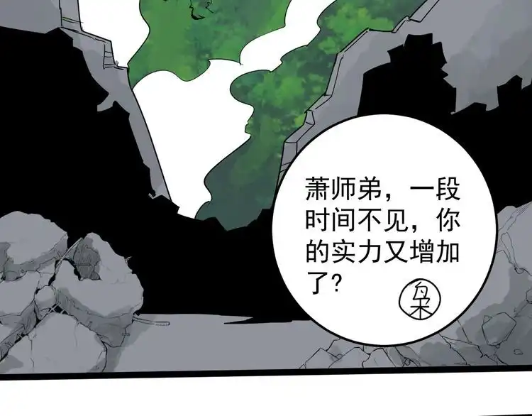 《回春小毒医》第86话 本命蛊现 第52页