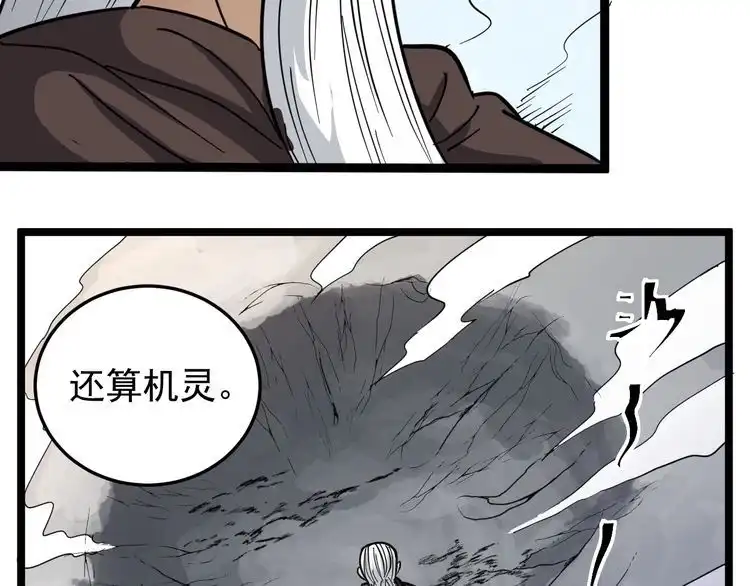 《回春小毒医》第86话 本命蛊现 第6页