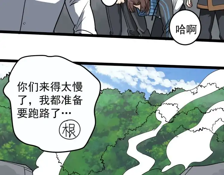 《回春小毒医》第86话 本命蛊现 第51页