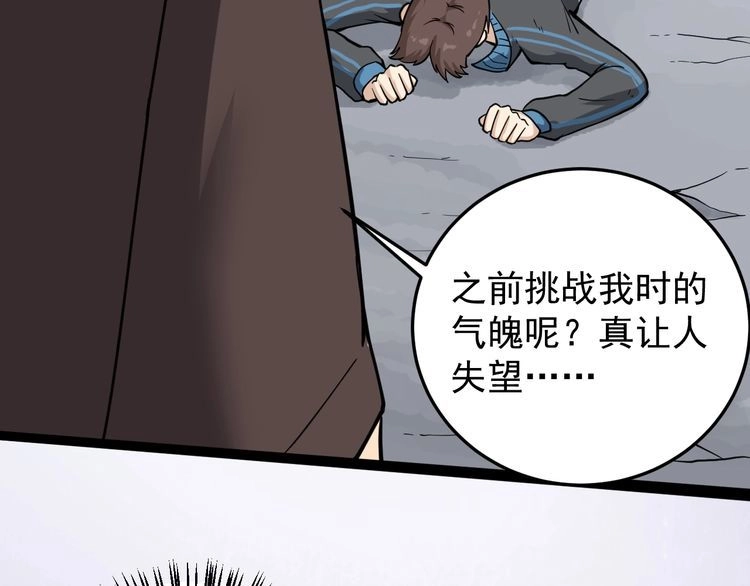《回春小毒医》第86话 本命蛊现 第30页