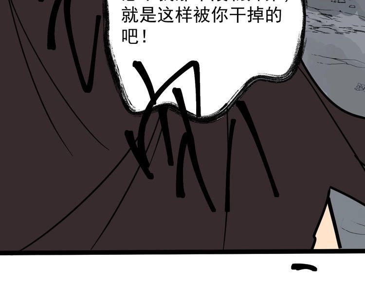 《回春小毒医》第86话 本命蛊现 第64页