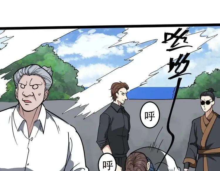 《回春小毒医》第86话 本命蛊现 第50页