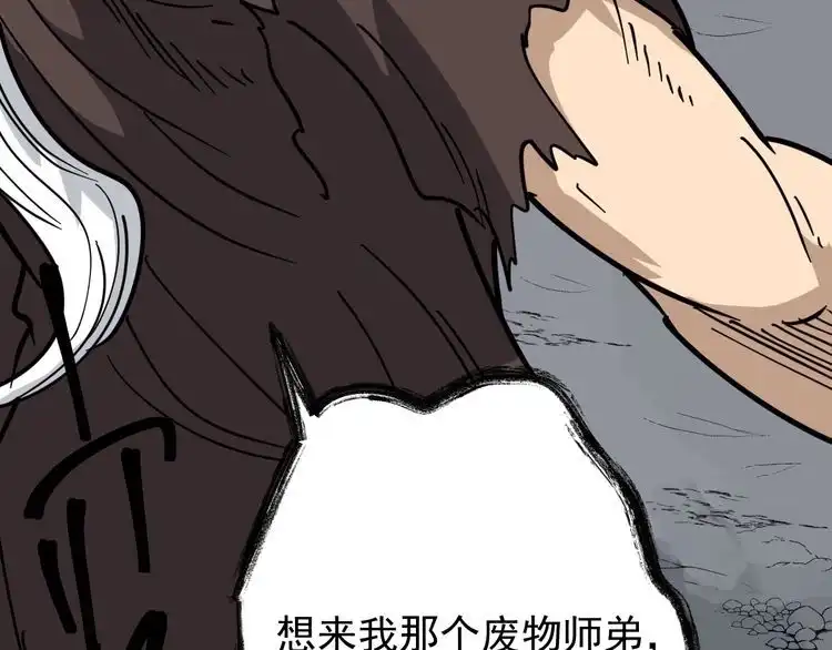 《回春小毒医》第86话 本命蛊现 第63页