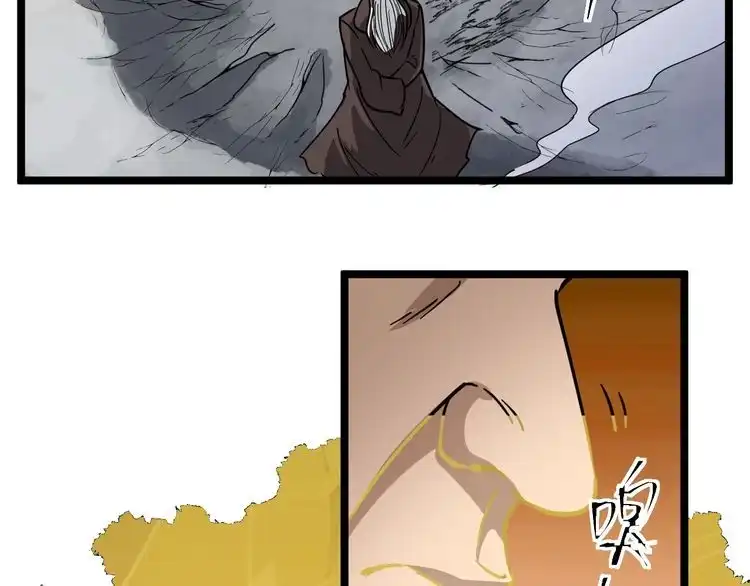 《回春小毒医》第86话 本命蛊现 第7页