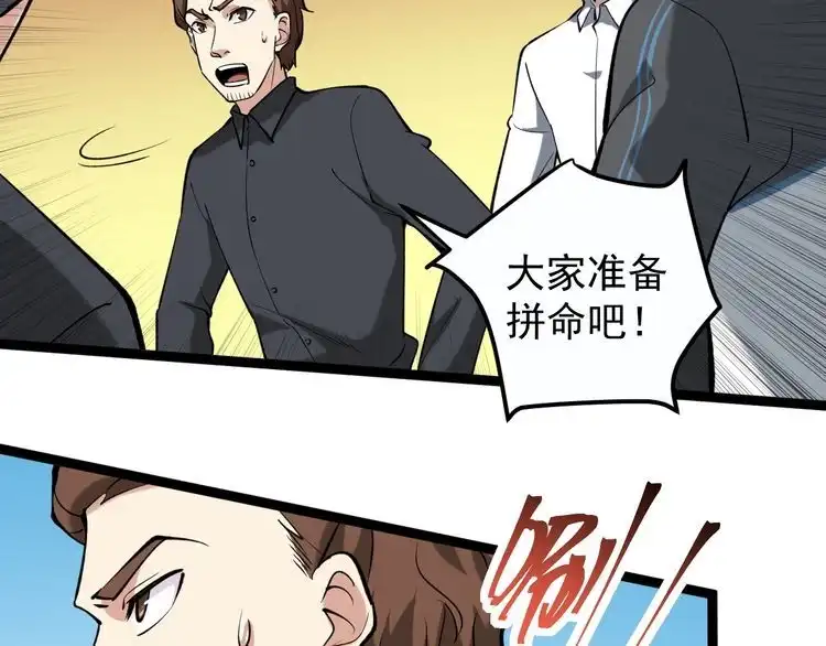 《回春小毒医》第86话 本命蛊现 第83页