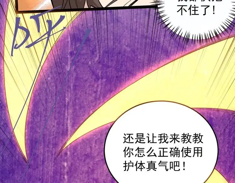 《回春小毒医》第86话 本命蛊现 第32页
