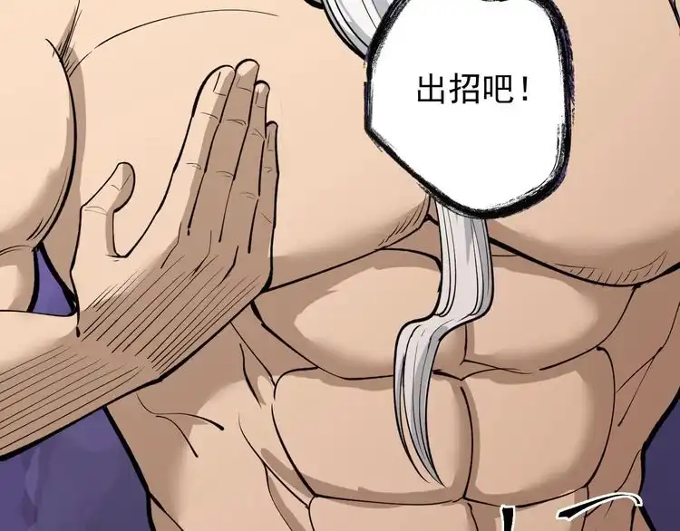 《回春小毒医》第86话 本命蛊现 第104页