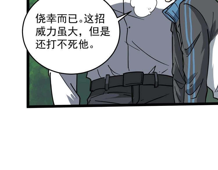 《回春小毒医》第86话 本命蛊现 第54页