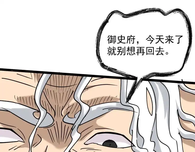 《回春小毒医》第86话 本命蛊现 第65页