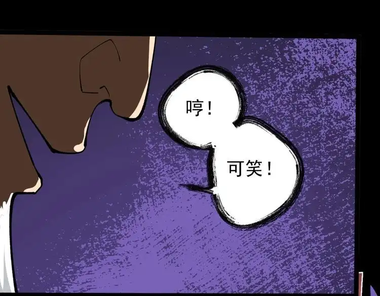 《回春小毒医》第86话 本命蛊现 第95页