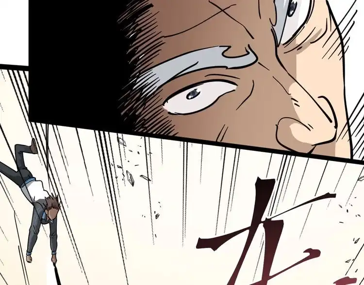 《回春小毒医》第86话 本命蛊现 第16页